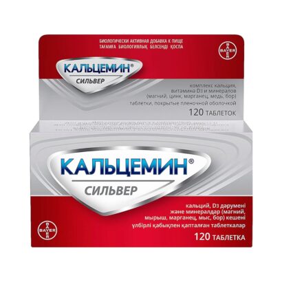 Кальцемин Сильвер таблетки покрытые оболочкой №120