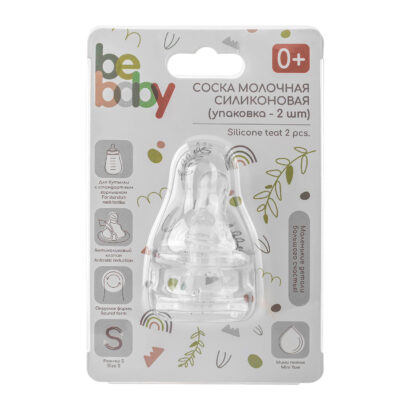 Соска силиконовая 0+месяца арт R-01S/S2 Be Baby 2  шт