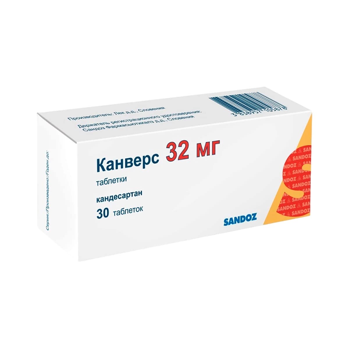 Канверс таблетки 32мг N30