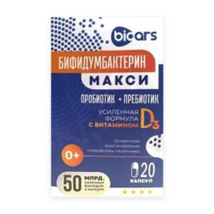 Бифидумбактерин Макси капс по 350мг 20