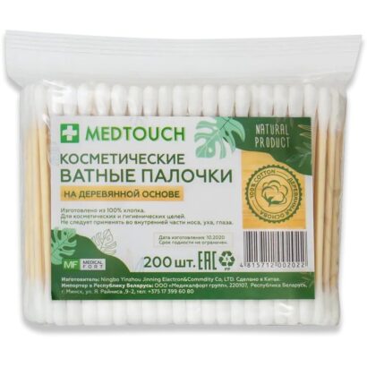 Палочки ватные косметические на дерев основе Medtouch 200  шт