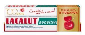 Комплект зубная паста Сенситив 75мл+зубная нить Lacalut Sensitive