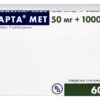 Агарта Мет таб п/о 50+1000мг N10*6
