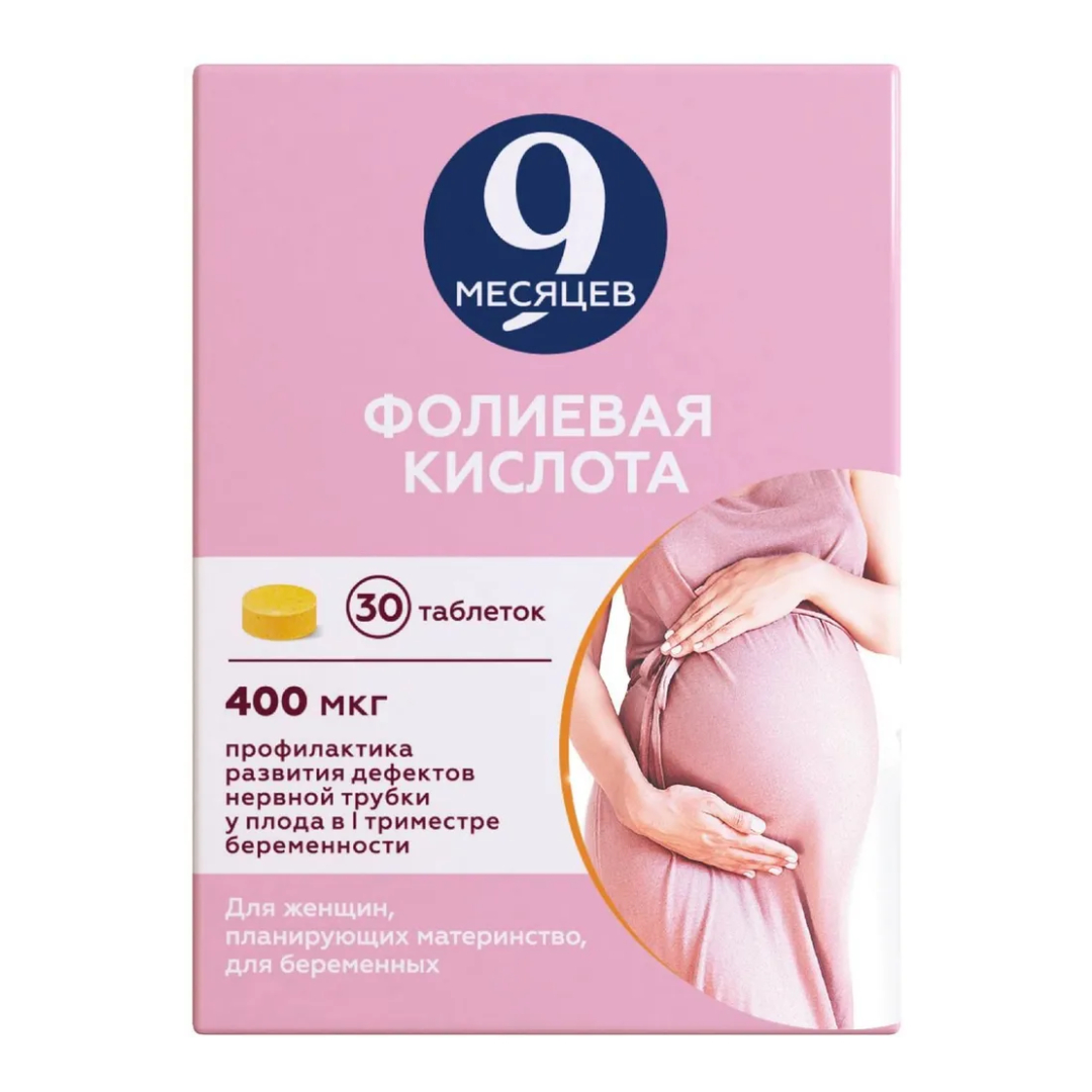 9 Месяцев Фолиевая кислота таб п/о 400мкг в конт яч уп N10*3