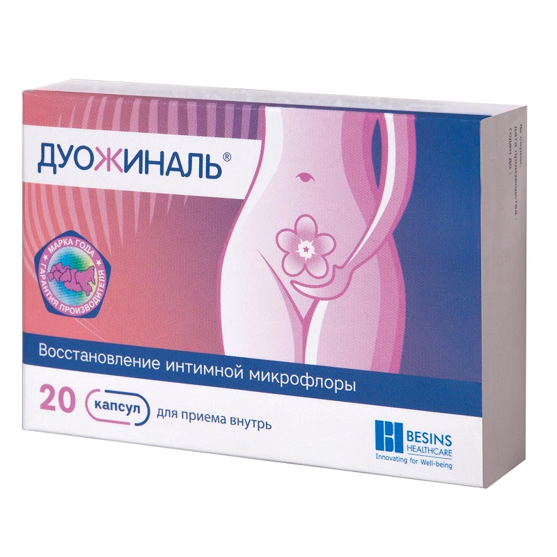 Дуожиналь капсулы 495мг №20