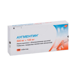 Аугментин таблетки покрытые оболочкой 500мг/125мг N14