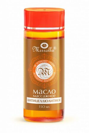 Масло массажное антицеллюлитное Mirrolla 150  мл