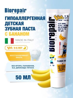 Зубная паста для детей Банан Biorepair Kids 50  мл