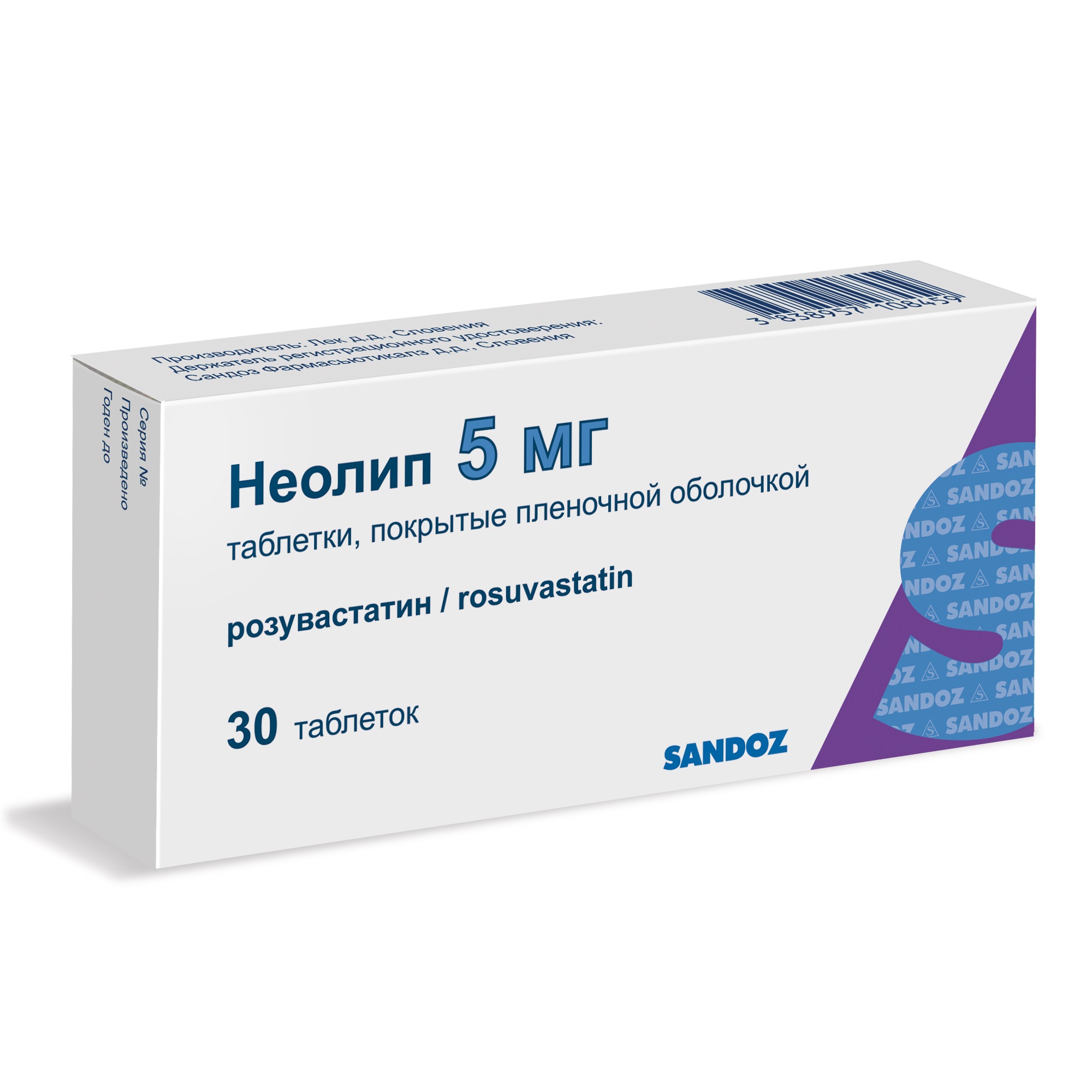 Неолип таб п/о 5мг в бл в уп N15*2