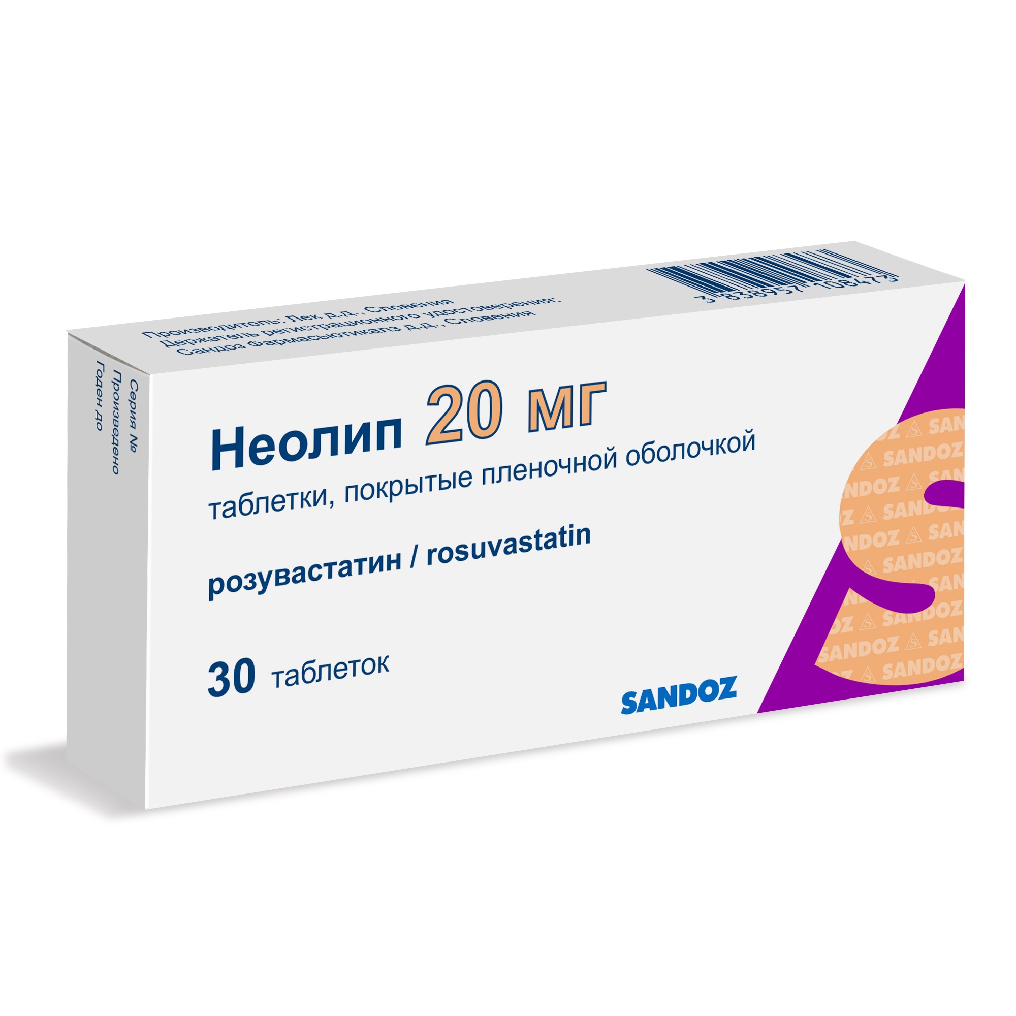 Неолип таб п/о 20мг в бл в уп N15*2