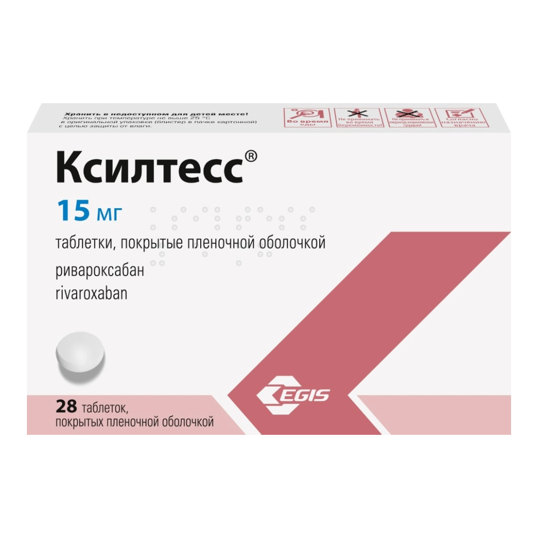 Ксилтесс таблетки 15мг N28