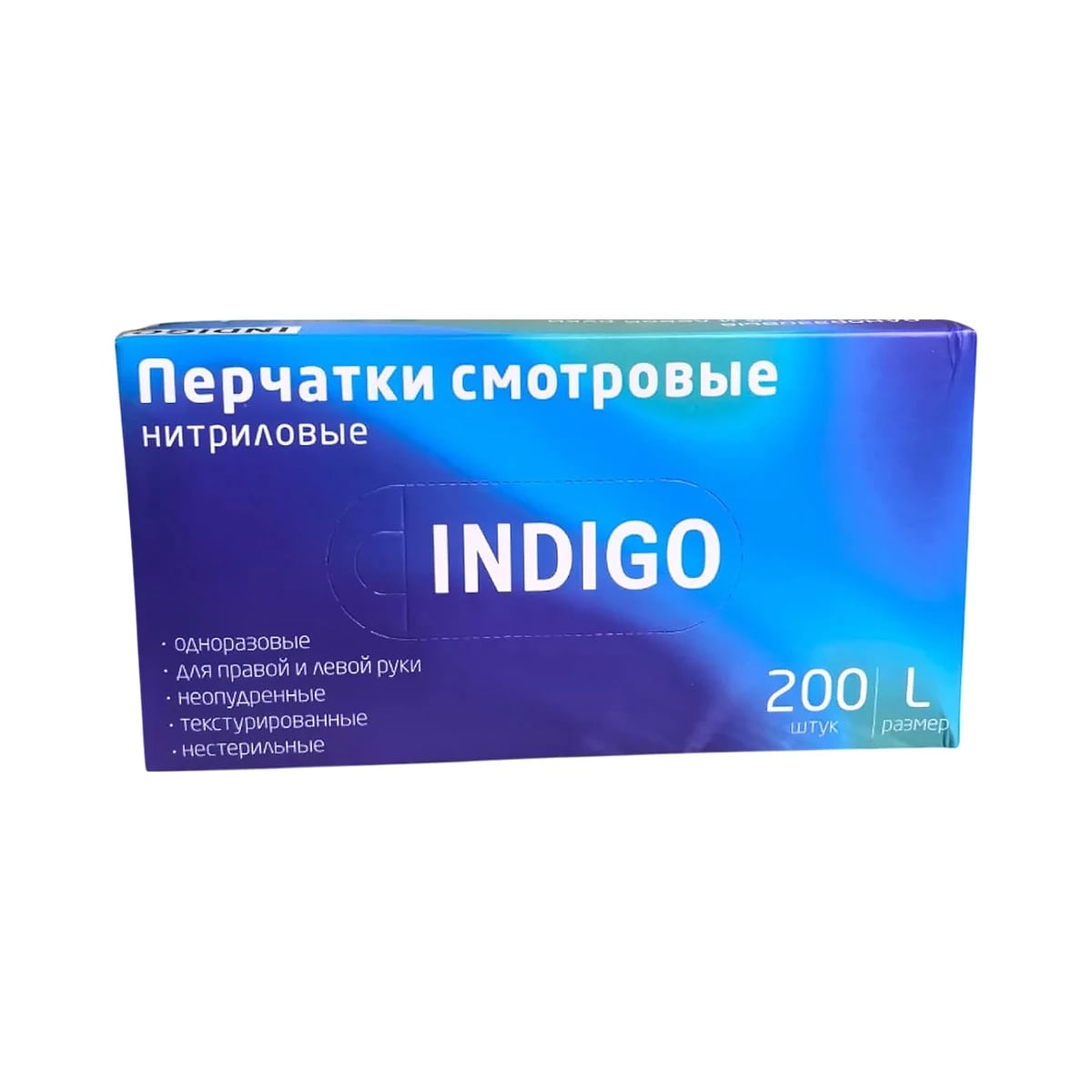 Перчатки медицинские смотровые р L  нитриловые текстурированные неопудренные нестерильные голубые №200