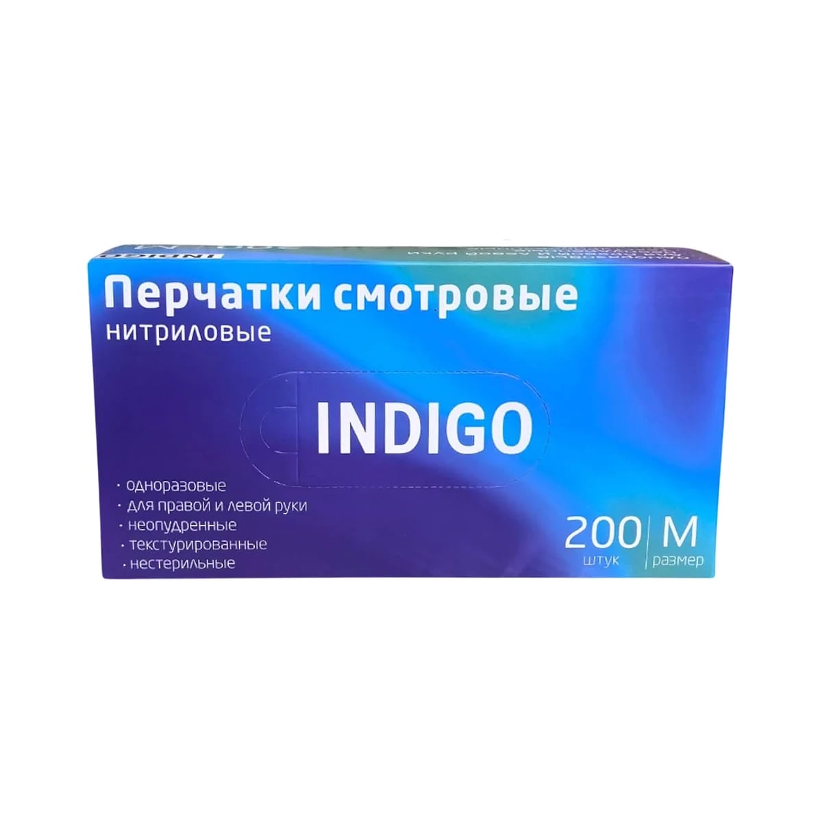 Перчатки медицинские смотровые р M нитриловые текстурированные неопудренные нестерильные голубые №200