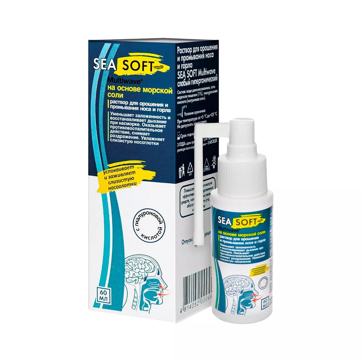 Спрей для орошения полости носа и горла слабый гипертонический Sea Soft Multiwave Multiwave 60 мл
