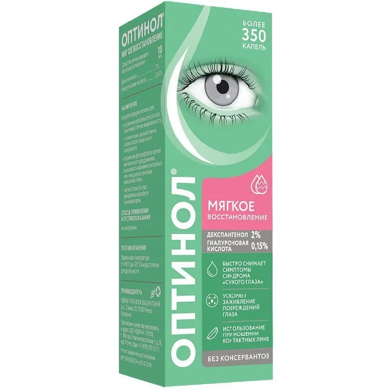 Оптинол Мягкое восстановление раствор для офтальмологии 10  мл