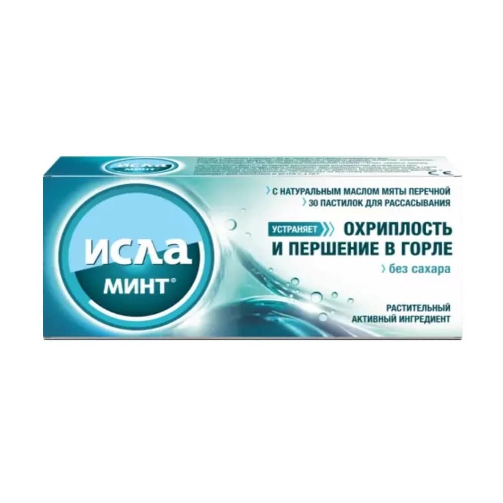 Исла Минт пастилки для рассасывания N10*3 1