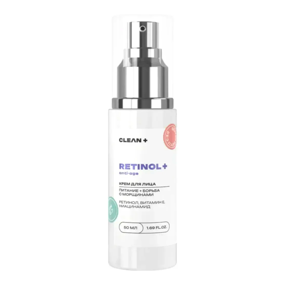 Крем для лица Retinol CLEAN+ 50 мл