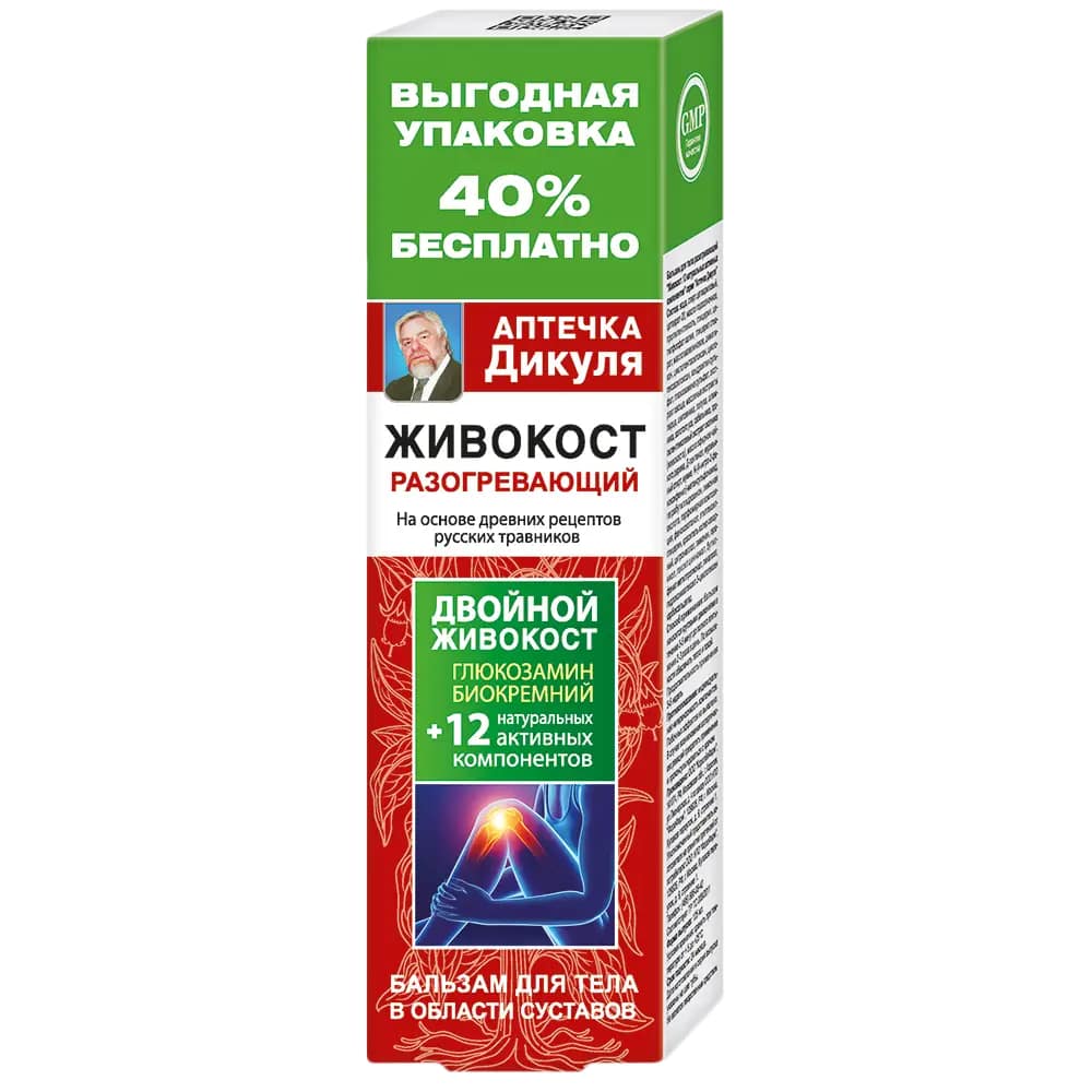 Бальзам Аптечка Дикуля Живокост Разогревающий для тела Аптечка Дикуля 125  мл