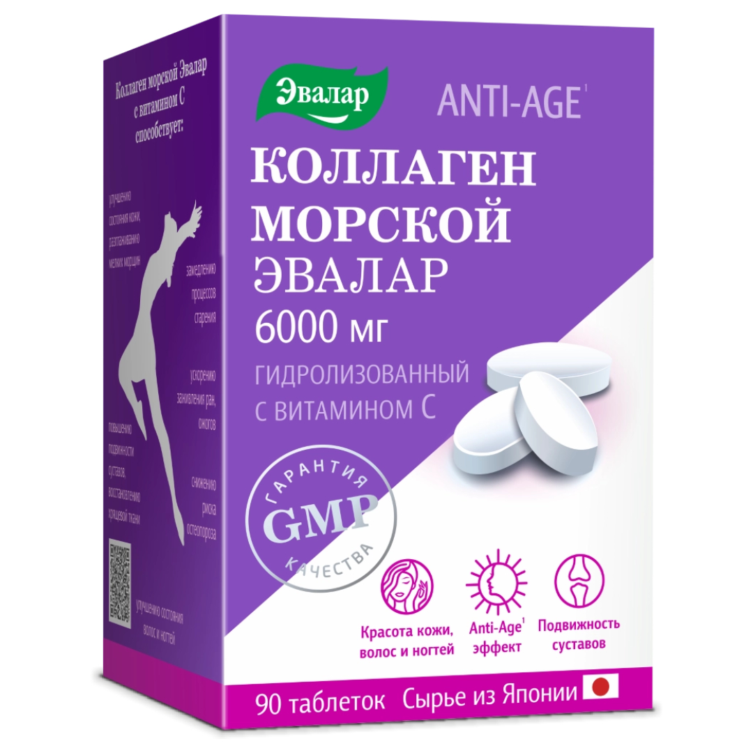 2г №90 Эвалар