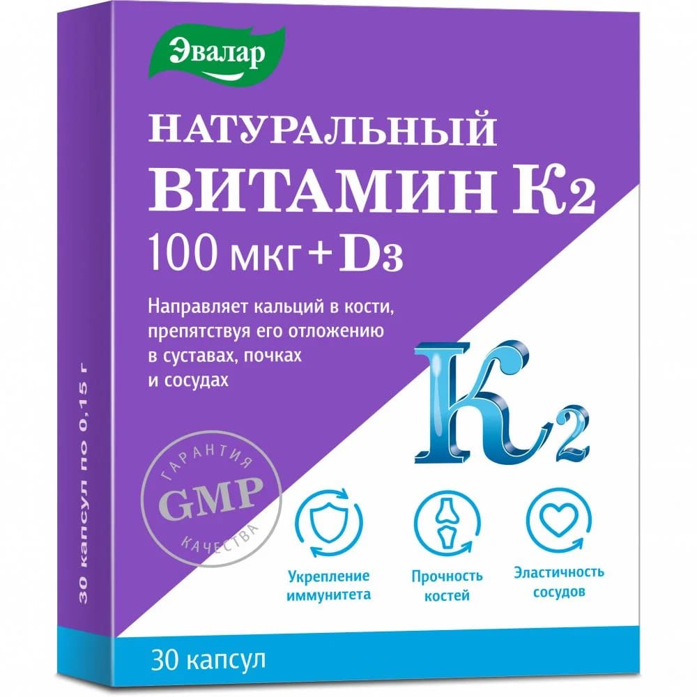 15г №30 Эвалар