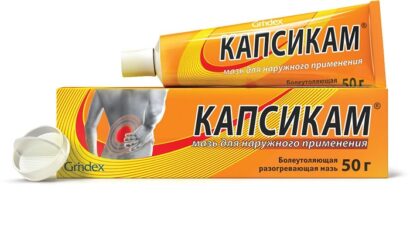 Капсикам мазь 50г