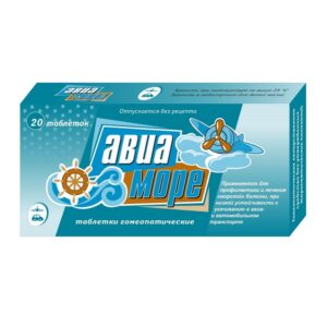 Авиа-Море таблетки N20