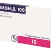 Клион-Д 100 таблетки вагинальные 100мг/100мг N10