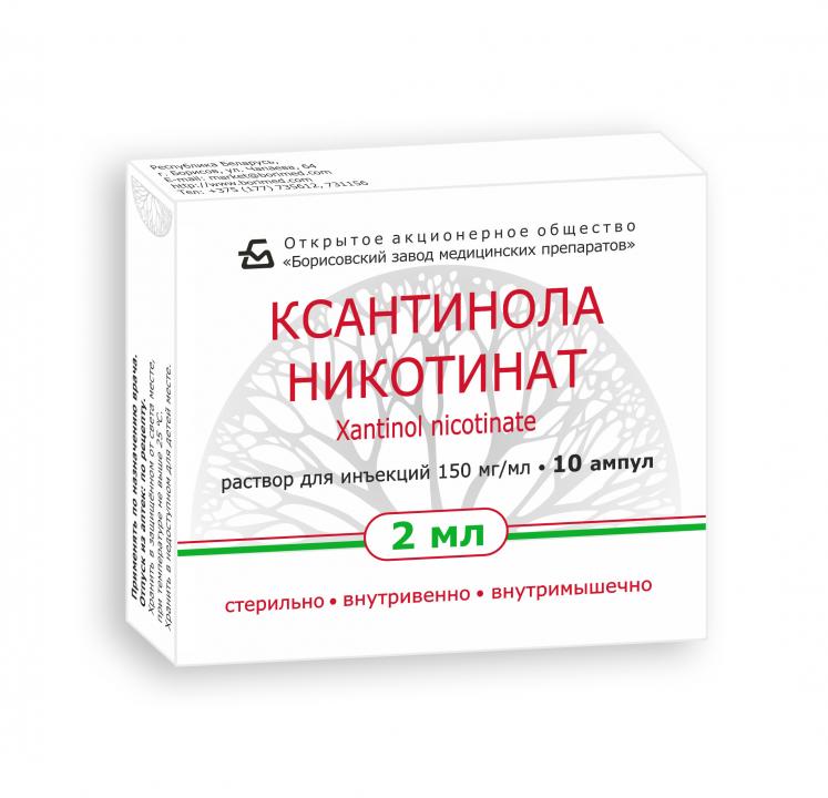 Ксантинола никотинат аналоги. Ксантинола никотинат уколы. Ксантинола никотинат препараты. Ксантинола таблетки. Ксантинола.