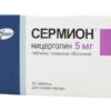 Сермион таблетки покрытые оболочкой 5мг N30