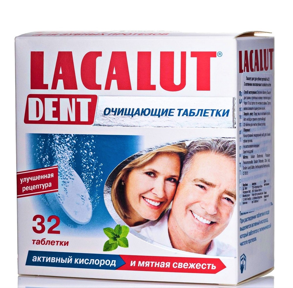 Lacalut White реклама. Бьюти Дент таблетки д/очищ. Зуб.протезов №32 [Beauty Dent]. Доктор денте таблетки.