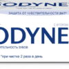 Зубная паста с фтором Sensodyne 50  мл