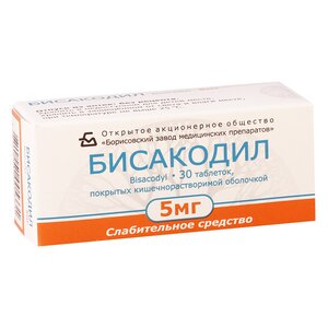 Бисакодил таблетки 5мг N30 Бисакодил таблетки 5мг N30