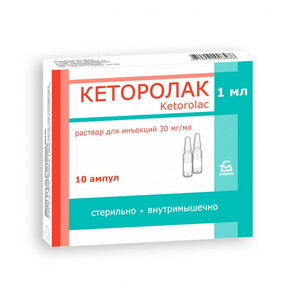 Кеторолак раствор для внутримышечного введения 30мг/мл 1мл ампулы N10 Кеторолак раствор для внутримышечного введения 30мг/мл 1мл ампулы N10