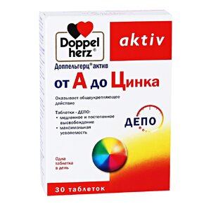 Доппельгерц От А до Цинка таблетки 1,568г N30 Doppelherz Aktiv Доппельгерц От А до Цинка таблетки 1,568г N30 Doppelherz Aktiv