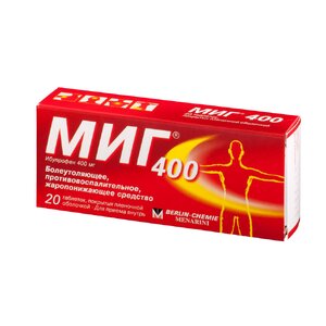 МИГ 400 таблетки покрытые оболочкой 400мг N20 МИГ 400 таблетки покрытые оболочкой 400мг N20
