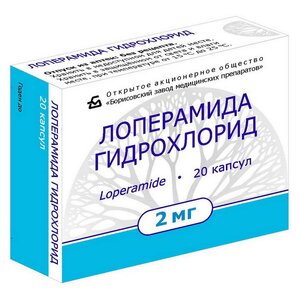 Лоперамида гидрохлорид капсулы 2мг N20 Лоперамида гидрохлорид капсулы 2мг N20