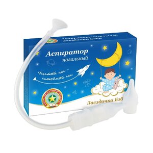 Аспиратор назальный Звездочка Бэби Аспиратор назальный Звездочка Бэби