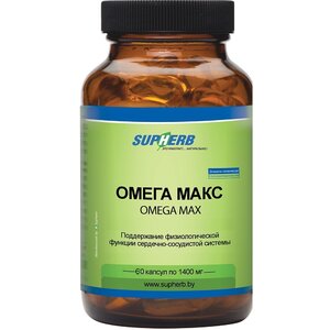 Омега Макс капсулы 1400мг N60 SupHerb Омега Макс капсулы 1400мг N60 SupHerb