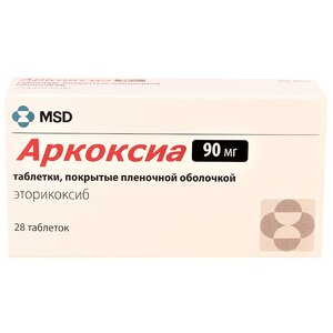 Аркоксиа таблетки покрытые оболочкой 90мг N28 Аркоксиа таблетки покрытые оболочкой 90мг N28