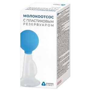 Молокоотсос ручной МОН-АП с пластиковым резервуаром Альпина Пласт 1  шт