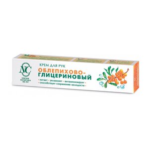 Крем для рук Облепихово-глицериновый Невская Косметика Традиционные кремы 50  мл