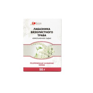 Лабазника вязолистого трава 50г Калина 1