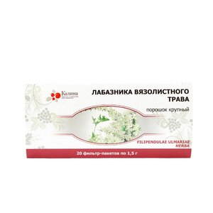 Лабазника вязолистого трава ф/п 1,5г N20 Калина Лабазника вязолистого трава ф/п 1,5г N20 Калина