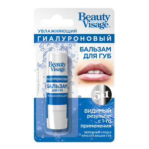 Бальзам для губ увлажняющий гиалуроновый Fito Косметик Beauty Visage 3,6  г