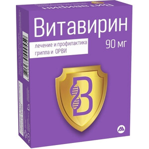 Витавирин порошок для приготовления раствора  90мг N7
