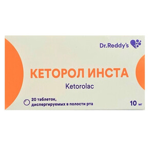 Кеторол Инста таблетки 10мг N20 Кеторол Инста таблетки 10мг N20