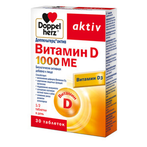 Доппельгерц Витамин Д 1000 ME таблетки N30 Doppelherz Aktiv Доппельгерц Витамин Д 1000 ME таблетки N30 Doppelherz Aktiv