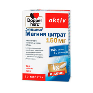 Доппельгерц Магния цитрат 150мг таблетки N30 Doppelherz Aktiv Доппельгерц Магния цитрат 150мг таблетки N30 Doppelherz Aktiv