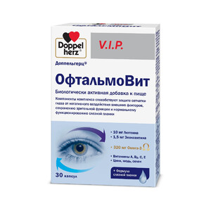 Доппельгерц ОфтальмоВит капсулы N30 Doppelherz VIP