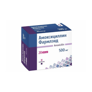 Амоксициллин Фармлэнд капсулы 500мг N20